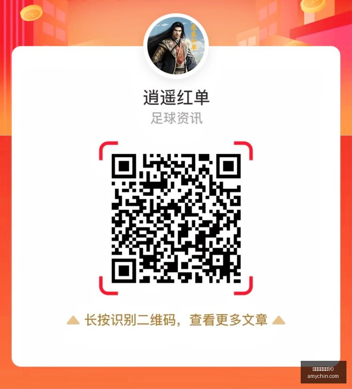 曼联续约关,阿莫林施压,马奎尔续约,意甲免费直播90,意甲直播,足球直播,意甲赛程,球赛直播